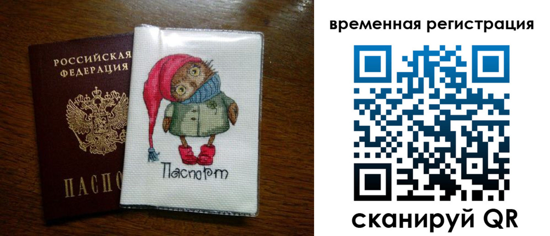 прописка штамп в Зеленодольске