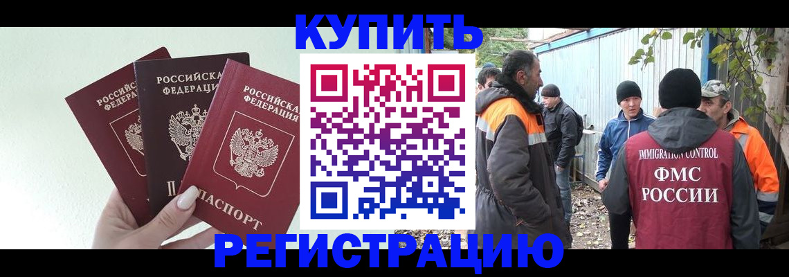 прописка от собственника в Зеленодольске