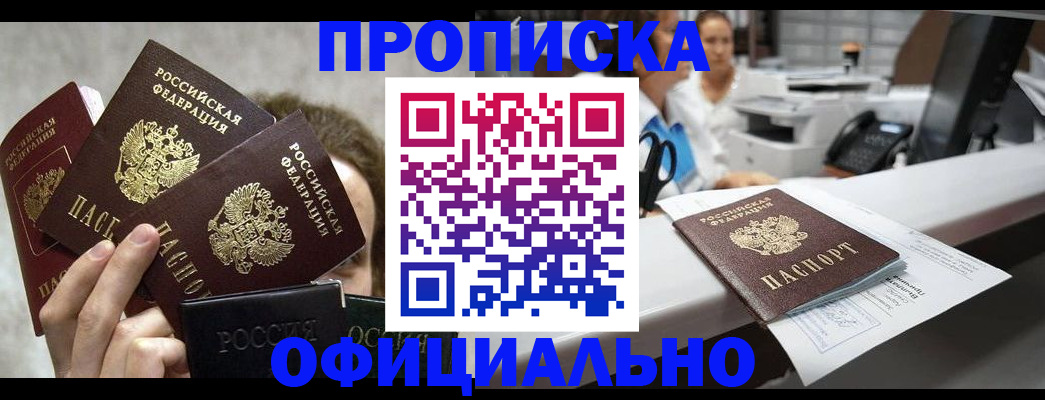 пропишу в квартире в Зеленодольске