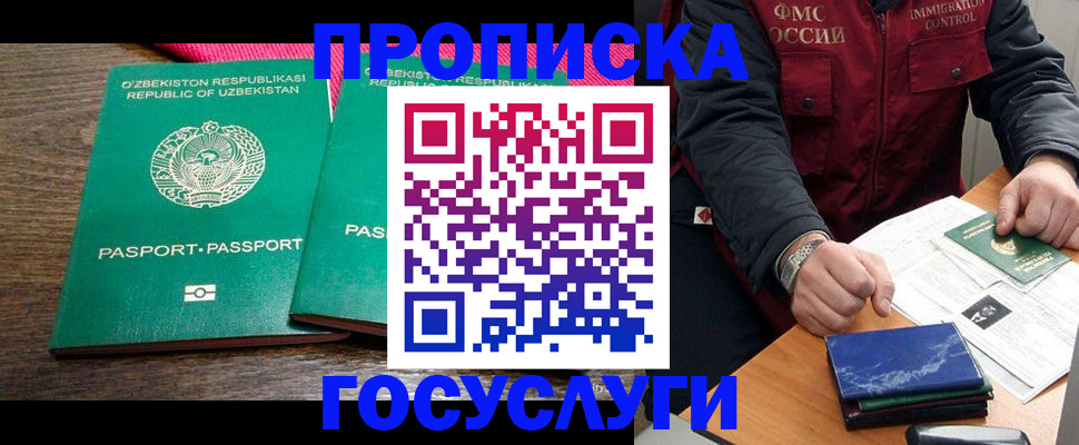 временная регистрация госуслуги в Зеленодольске