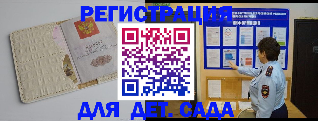 прописка иностранных граждан в Зеленодольске
