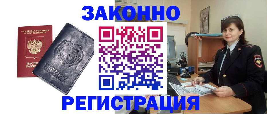 где прописаться в Зеленодольске