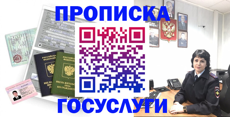 временная регистрация поиск в Зеленодольске